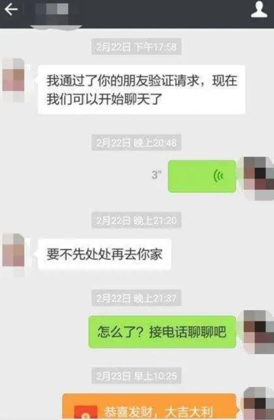 交谈|相亲当天车内发生关系，男子遭婚介所索偿，又因强奸罪获刑