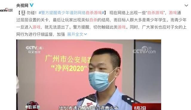 死灰复燃|自杀游戏死灰复燃：50天教你去死。上百人中招，却难以根除