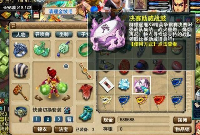  藏宝阁|梦幻西游：高端角色从来不愁没有接手的，收藏没多久就被别人秒了