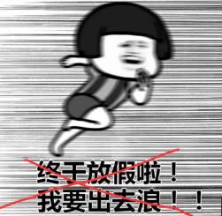 算了算|崇阳人国庆8天全在赶人情？算了算份子钱..