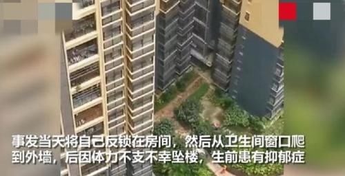 死亡|男子翻窗站20多层高楼外墙，下半身只穿一条内裤，不幸坠楼身亡