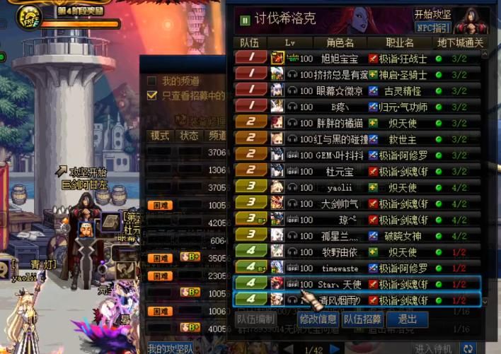 补偿|DNF：旭旭宝宝打团献祭队友，见到补偿矛盾数量后，对方破涕为笑