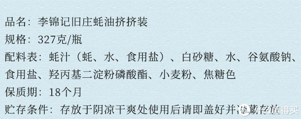  解析|建议收藏！5种14款调料选购指南及单品推荐（附酱油、食醋、料酒、蚝油、番茄酱标准深度解析）