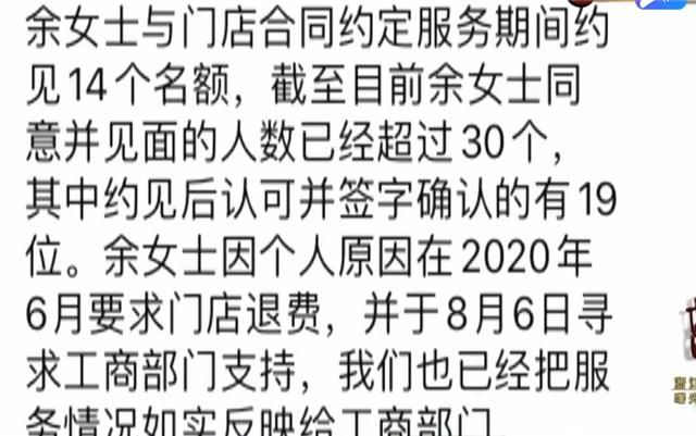 提醒|菇凉在某知名婚介办了VIP！称结婚返还是噱头，提醒他人要注意