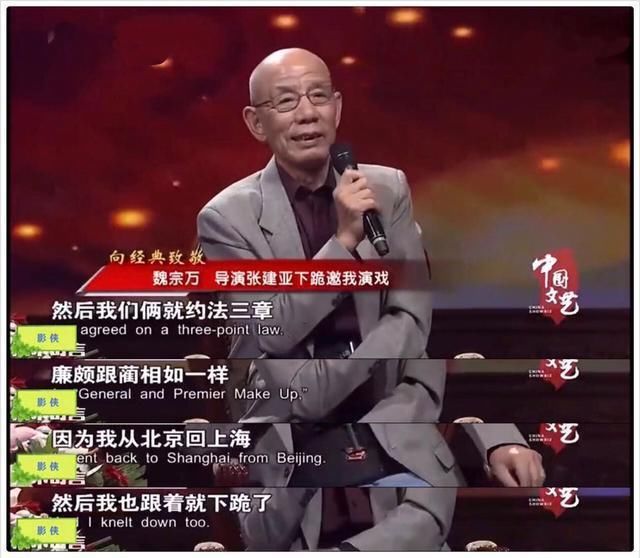  演员|老戏骨魏宗万：被导演跪求拍片，一生不接广告，入行38年住出租房
