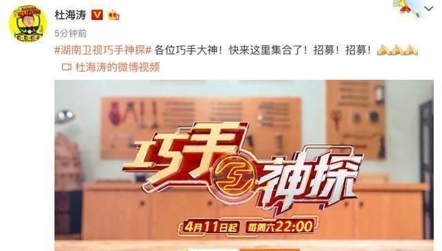 节目|杜海涛“另起炉灶”,建立“快乐小本营”?采用“三男两女”配备