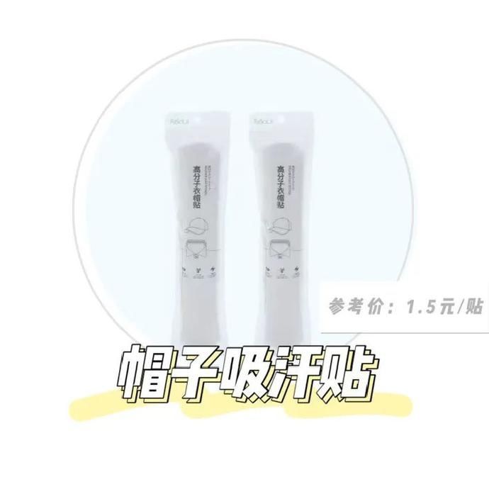  实用|超实用的军训保命清单，照着买就行！！！