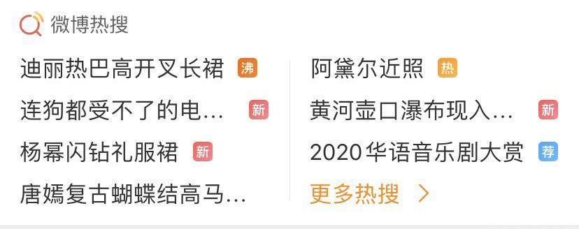  御姐|原来开衩裙那么好看，热巴穿出华丽御姐范，倪妮更是美得艳光四射