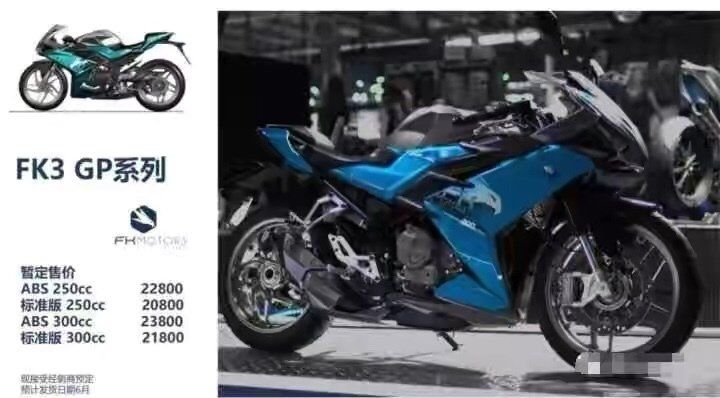  FKM300|万年PPT车型终于要上市！飞肯FKM300/250强势来袭！