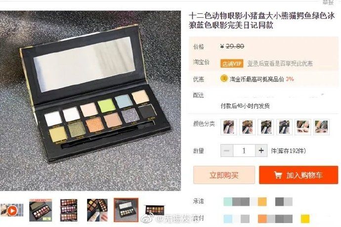  买到|你买到的“网红”化妆品，可能都是假的！