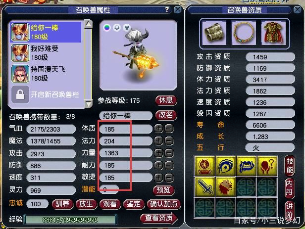  玩家|梦幻西游:大唐都是被这样的人搞臭的，不分场合、时机的挂机不看