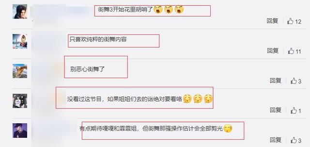  浪姐|《浪姐》联动《街舞3》，金晨王霏霏助阵，街舞粉丝却并不买账