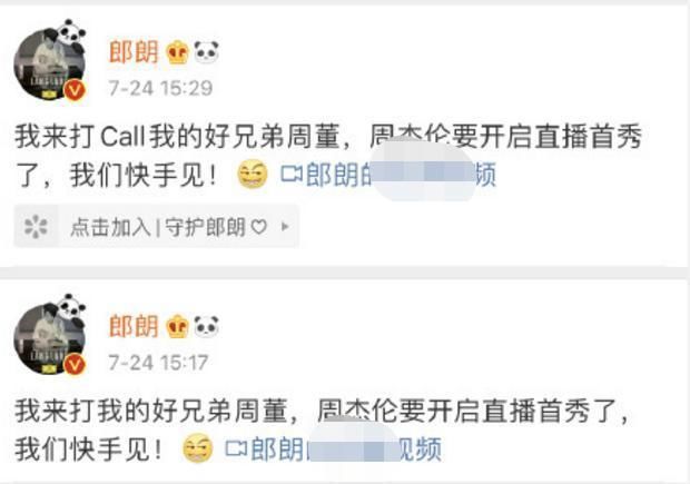 魔术|周杰伦直播30分钟收入超2000万!没唱歌超无聊,连关之琳都来捧场