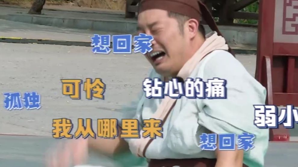  奔跑|爆笑！《奔跑吧》蔡徐坤、郭麒麟、沙溢体验趾压板，痛成表情包！