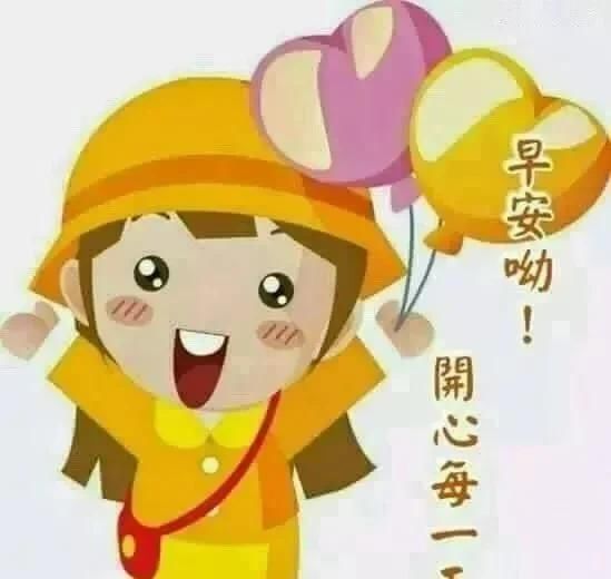  昨天|昨天，属于过去；明天，属于未来；今天，加倍珍惜，早安