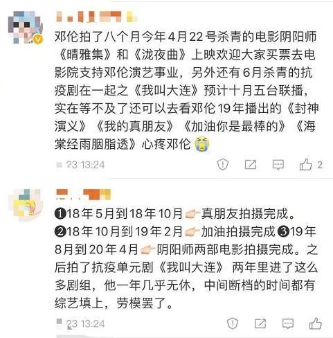  曝光量|邓伦变成综艺咖？被骂后却被曝出来两部新戏，网友：营销套路？