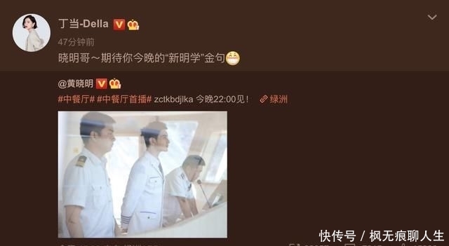 即将|《中餐厅4》即将播出,乘风破浪的姐姐反向应援黄晓明