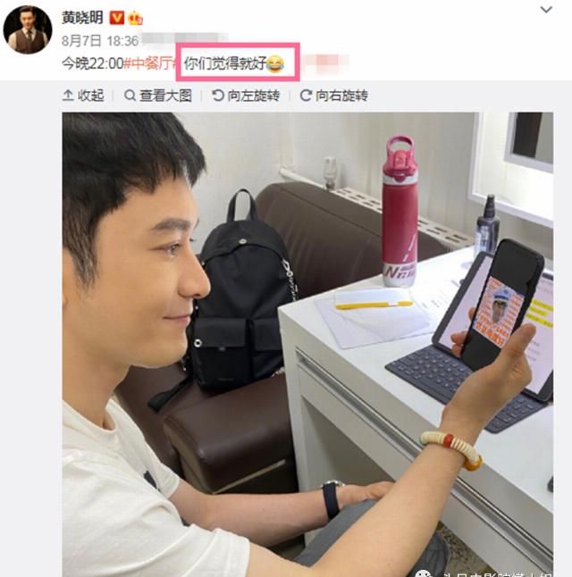  赶上|黄晓明今年上《中餐厅》大变样，为赵丽颖解围，情商快赶上黄渤了