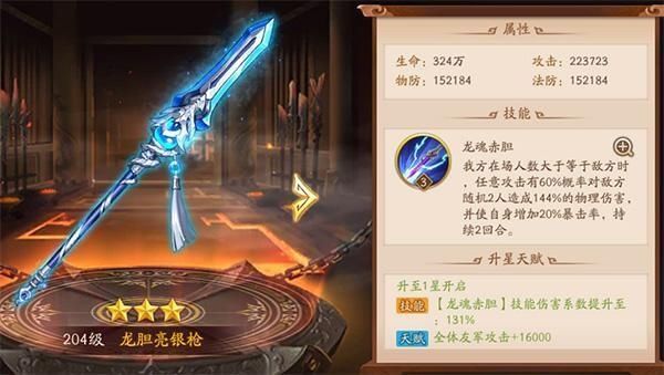 神兵图鉴|《少年三国志2》＂兵＂贵至精——平民玩家神兵搭配推荐