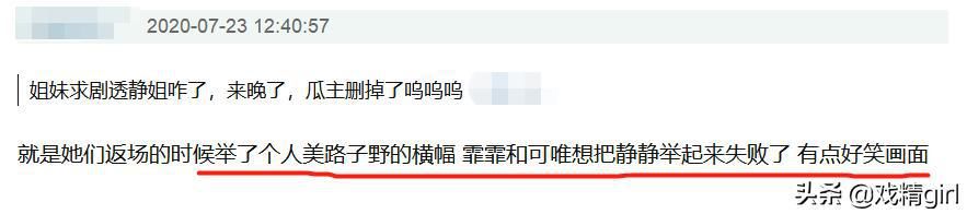  团战中|李斯丹妮吃止痛药上台，宁静组举横幅返场拉票，王霏霏哭到站不起