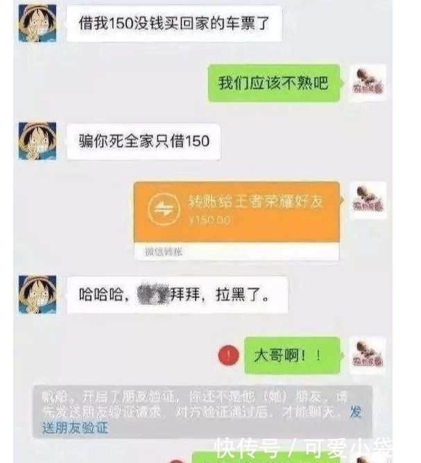  千万别|收到骗子的短信千万别删! 把他当傻子玩, 哈哈哈……