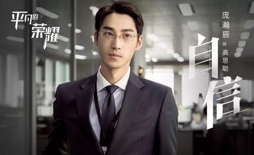  选择|《平凡的荣耀》导演给兰芊翊安排了4个男人，但她却选择了他！