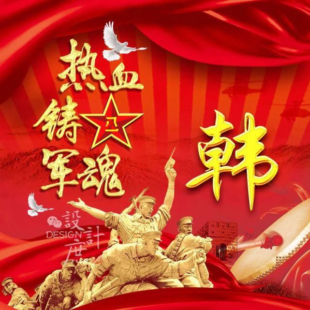  热血|微信头像：忆峥嵘岁月，热血铸军魂