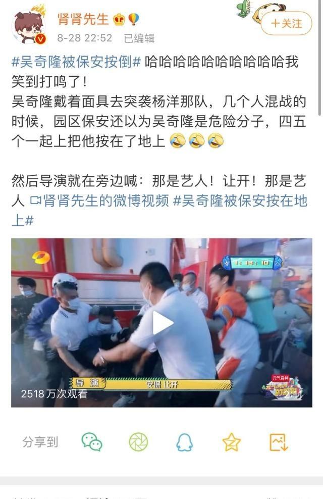  保安|90万点赞热搜第一：明星综艺能这么做，其实不止要搞笑那么简单