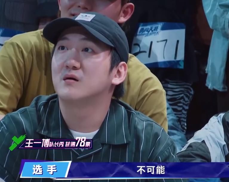  实力|《街舞》得知王一博排第四，王嘉尔表情很真实，马晓龙道出评分情况