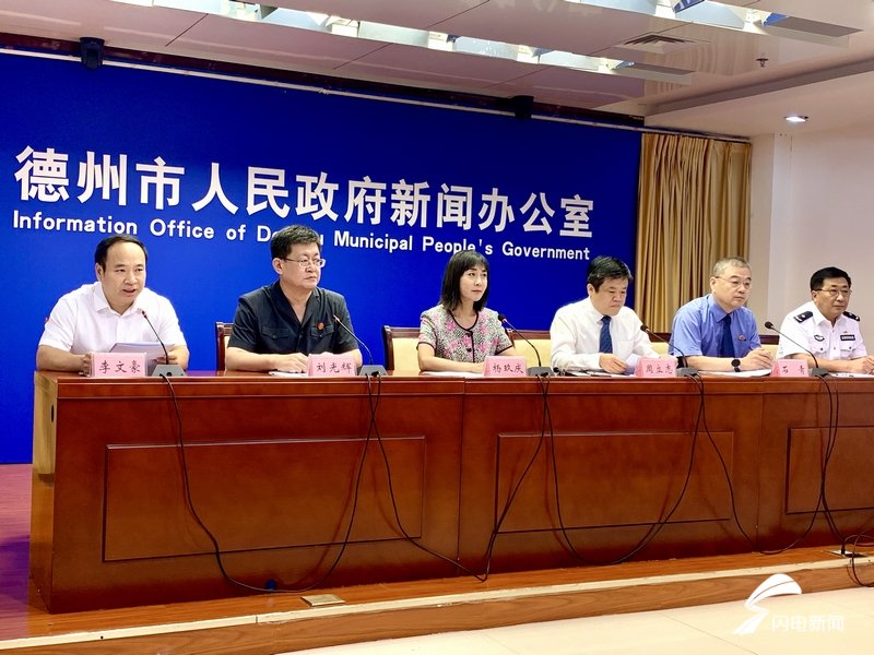 扫黑|扫黑除恶丨德州市检察院通报3起扫黑除恶典型案例