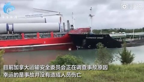  加拿大|加拿大运河两艘货轮相撞，目击者拍下惊险一幕