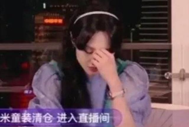 或许|郑爽: 直播翻车, 暴露出最真实的一面, 或许她不是“真性情”