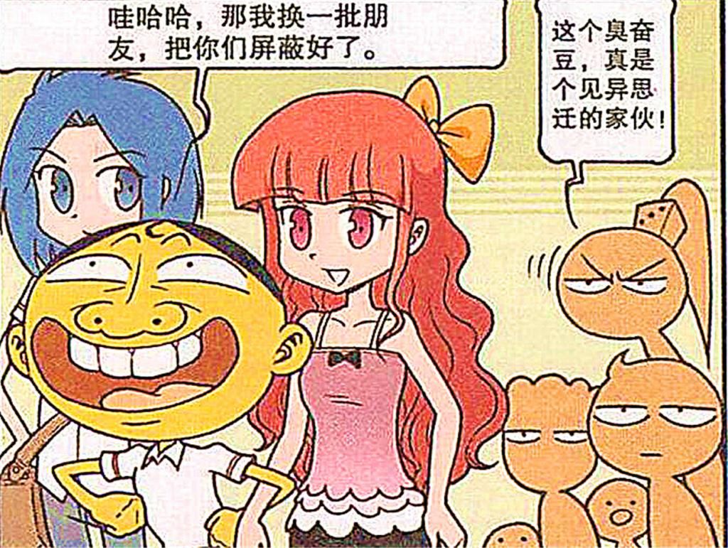  阿奇|阿奇：当小豆子与婼美小姐姐手牵手时，茜姐公主“醋坛子”都打翻了？