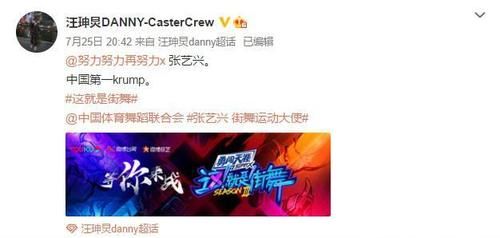  街舞|《街舞》圈内关注度有多大？汪珅炅：张艺兴，中国第一krump！