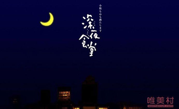  深夜食堂|歌手铃木常吉去世 因食道癌去世起底其生前资料