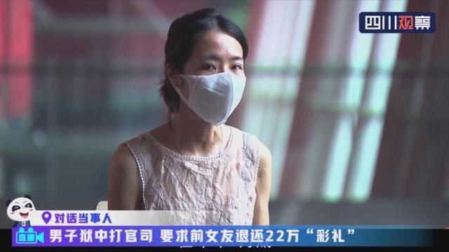 索要|对话当事人丨分手男方索要22万 恋爱花销算不算彩礼？