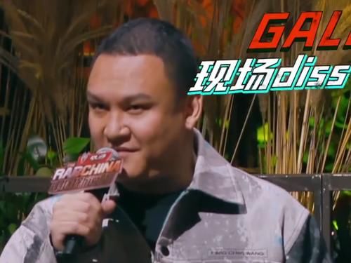 路透|中国新说唱现场路透,GAli直接diss节目组,网友:夺冠剧本已写好