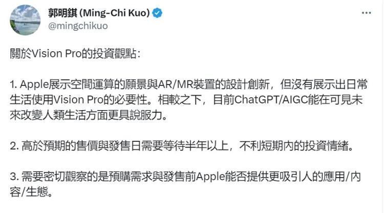 郭明錤：ChatGPT 比苹果 Vision Pro 头显在可见未来更能改变人类生活