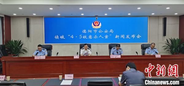  民警|四川德阳公安破获18年前原德阳市国税局某分局副局长被杀案