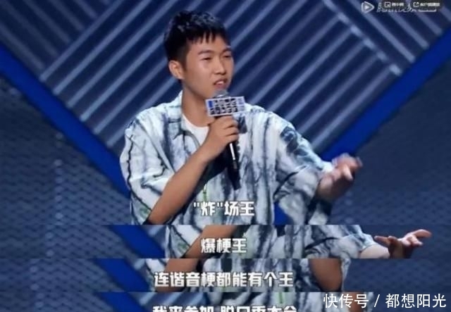 突围赛|刚开播就被打码,他尺度变这么大了?