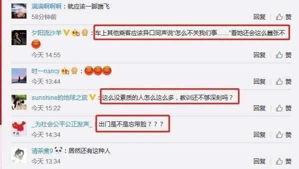 手机|玩手机错过站,女子扇司机耳光:我打你怎么了!司机:不是很痛
