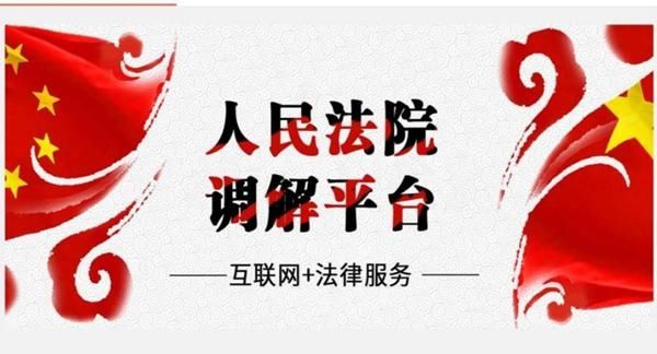 确认|新田:“诉前调解+司法确认”高效解民忧