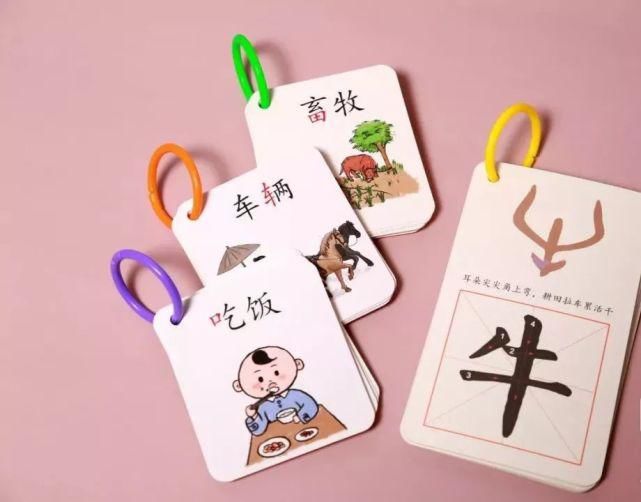  有趣|识字 | 汉字魔卡：给孩子的第一套汉字百科识字卡，科学有趣
