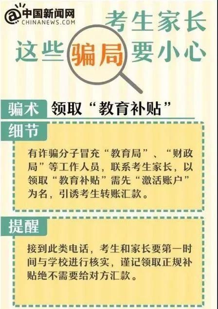  填报时间|高考结束了！这些考后信息你了解吗？