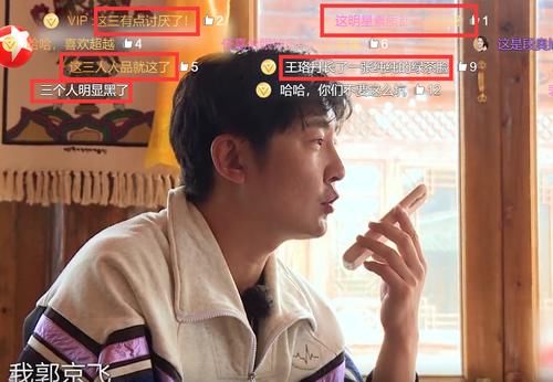 鸡条|鸡条精神没了?邓伦、王珞丹、郭京飞整蛊队友,弹幕留言很意外