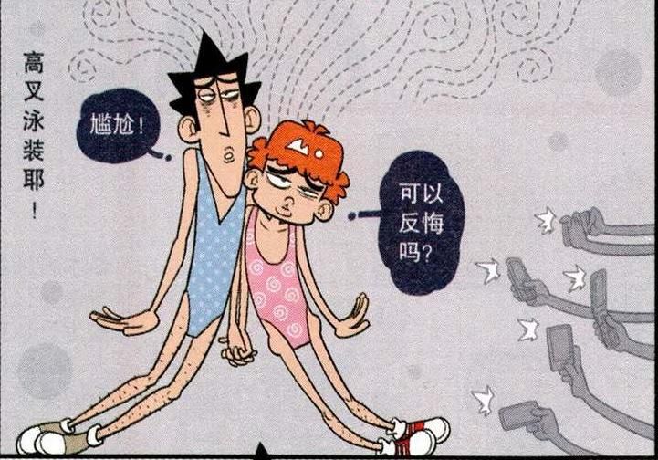  大脸妹|阿衰漫画：为了防止暴露自己，阿衰穿“高衩泳装”去跑步机上跑步！