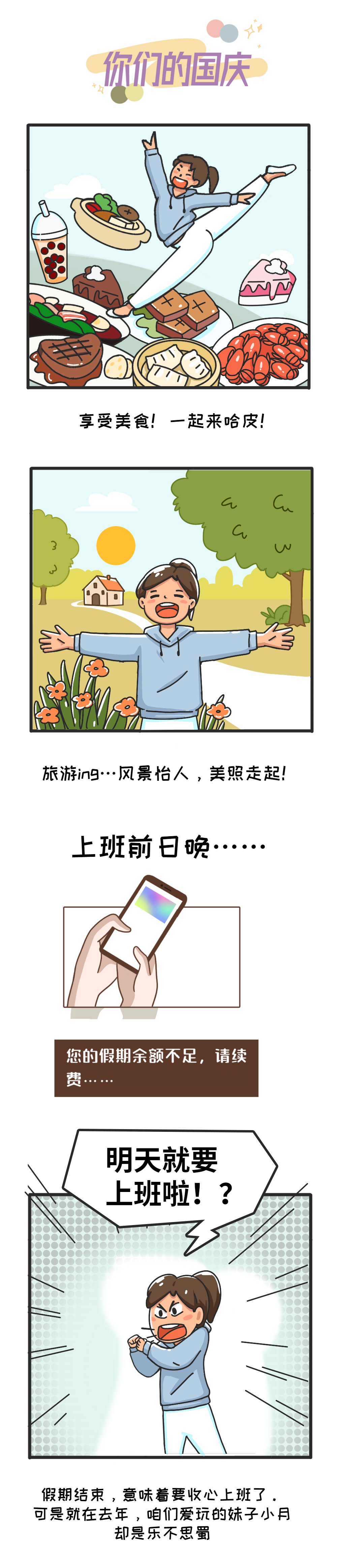 行不行|假期结束，不想上班行不行？法院这样判......