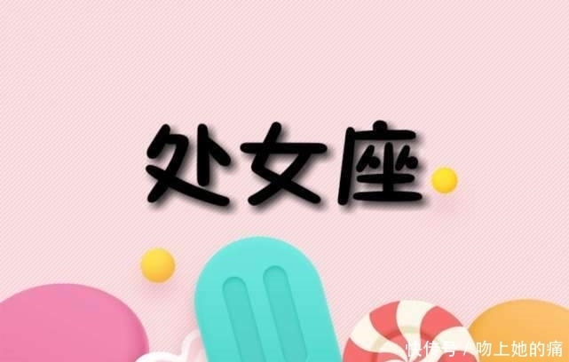 星座|喜欢你,就会把姿态放得很低,甘愿被你欺负的星座