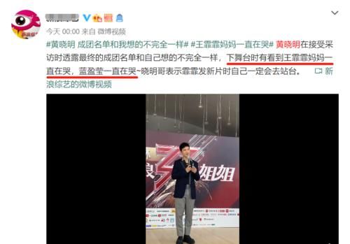  黄晓明采访|《浪姐》为第二季提前搞事？编排杨幂刘涛并cue赵丽颖，刘涛发文接梗回怼