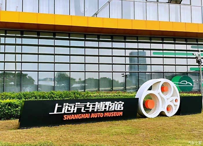 出发|提车后开途观L出发汽车博物馆，培养满足孩子的好奇心！